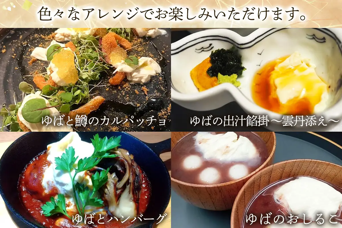 [白や] さしみゆば (5枚入×8個) [0698]