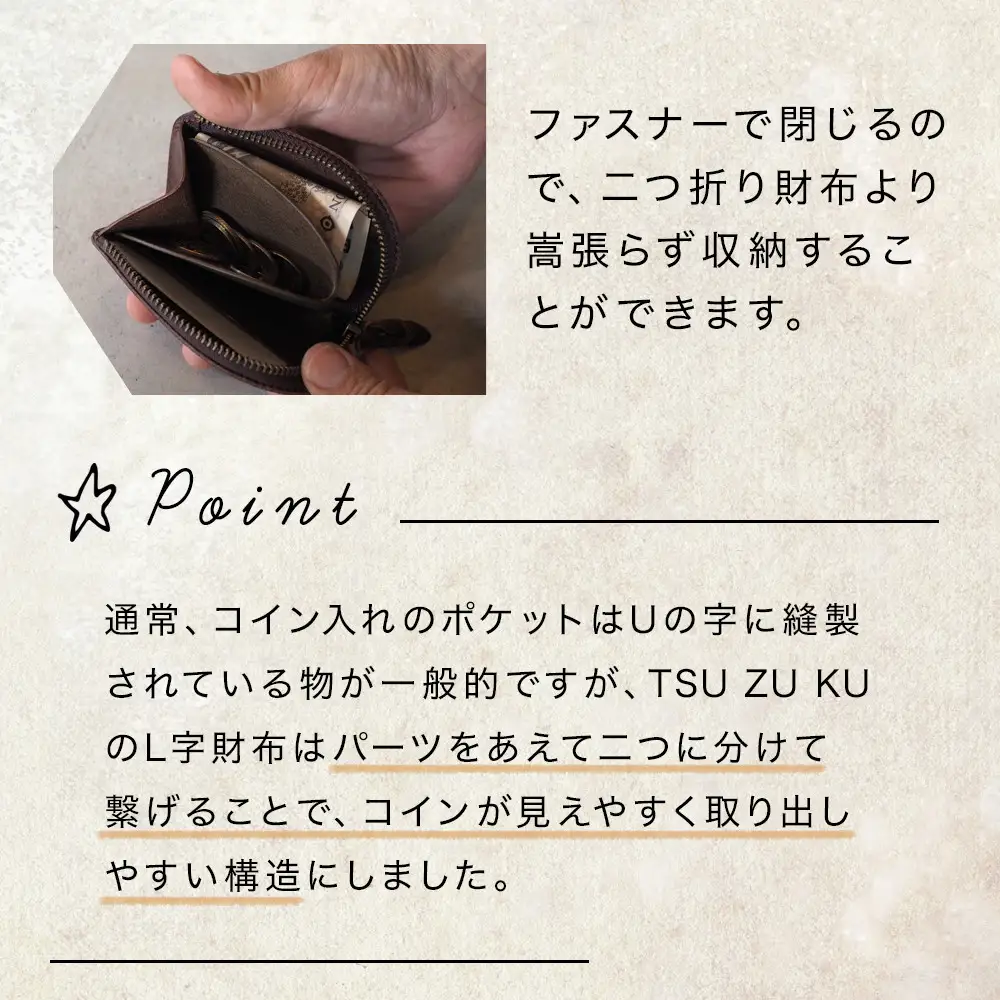 牛革L字財布「grow」ふるさと納税限定「TSU ZU KUコースター」