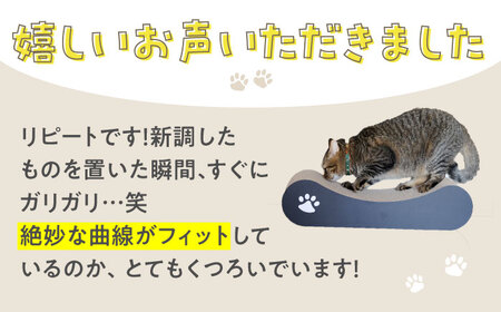 【全5色から選べる！】猫の爪とぎ ソファー2 桂川町/株式会社 大村紙工 [ADBC011] 