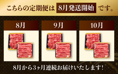 【3回定期便】博多和牛肩ロース焼肉用・スライス 800g（各400g） 桂川町/JA全農ミートフーズ株式会社[ADCB018]和牛 牛肉 国産 定期便