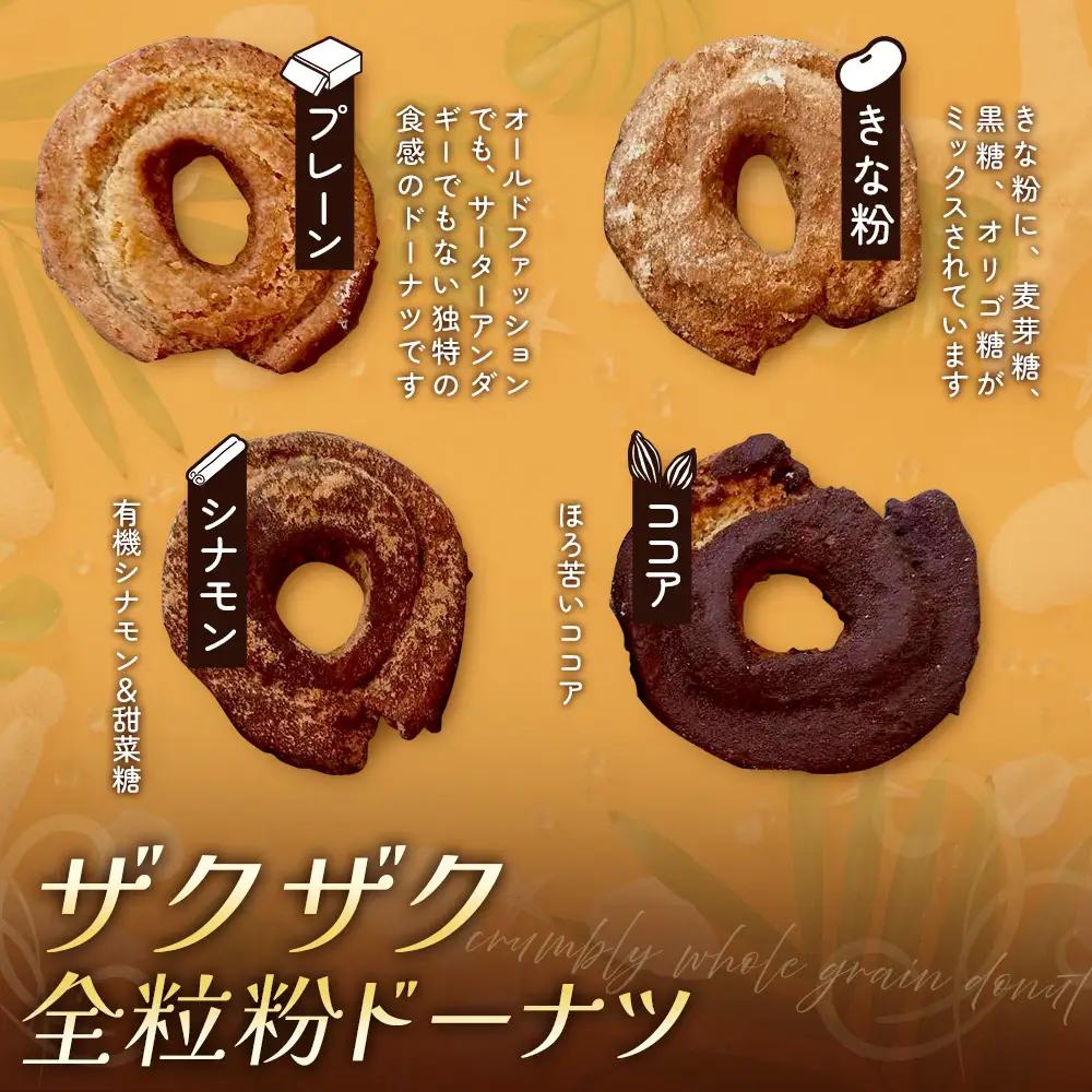 冷凍ドーナツ詰め合わせセット（10個）ランダム HB-2 ｜ドーナツ どーなつ ドーナッツ どーなっつ 揚げ ココア きな粉 きなこ プレーン シナモン ココナッツ 黒糖 ミルク いちご 抹茶 洋菓子 スイーツ おやつ デザート 国産 小麦粉 バター アルミフリー 全粒粉 米油 全粒粉 お菓子 白砂糖不使用 個包装 冷凍 手作り 鹿児島県  南大隅町 hello! brand new days