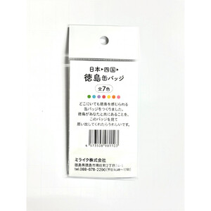 日本→四国→徳島缶バッジ 全7種コンプリートセット ご当地グッズ