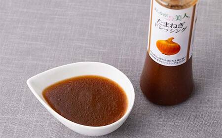 ご家庭用 あしかが美人ドレッシング A 2種2本セット(にんじん200ml・たまねぎ200ml)調味料 ドレッシング サラダ 野菜 栃木県 足利市 F7Z-1391