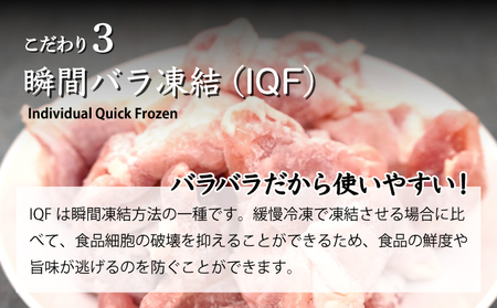 ＜3ヶ月定期便・数量限定＞ 小分け＆バラバラ！宮崎県産鶏ももカット 合計4.5kg (250g×6袋×3ヶ月定期便)_K043-T001