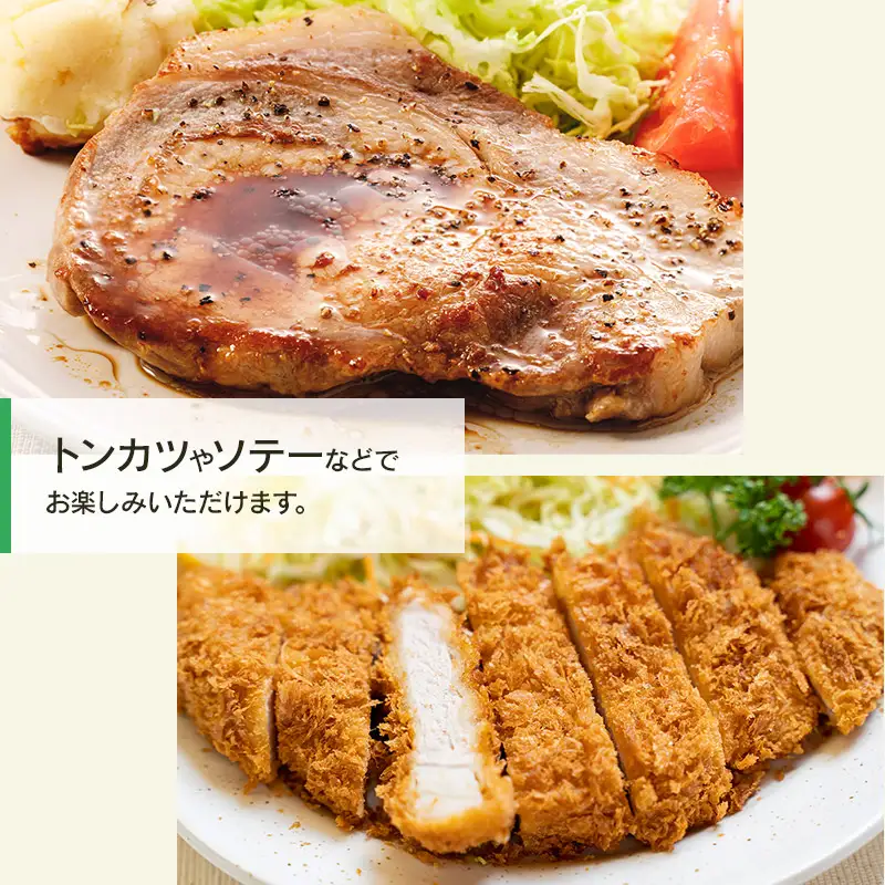 庄内グリーンポーク“ぶーみん” ロースステーキ用6枚セット　肉バルYAKU禄