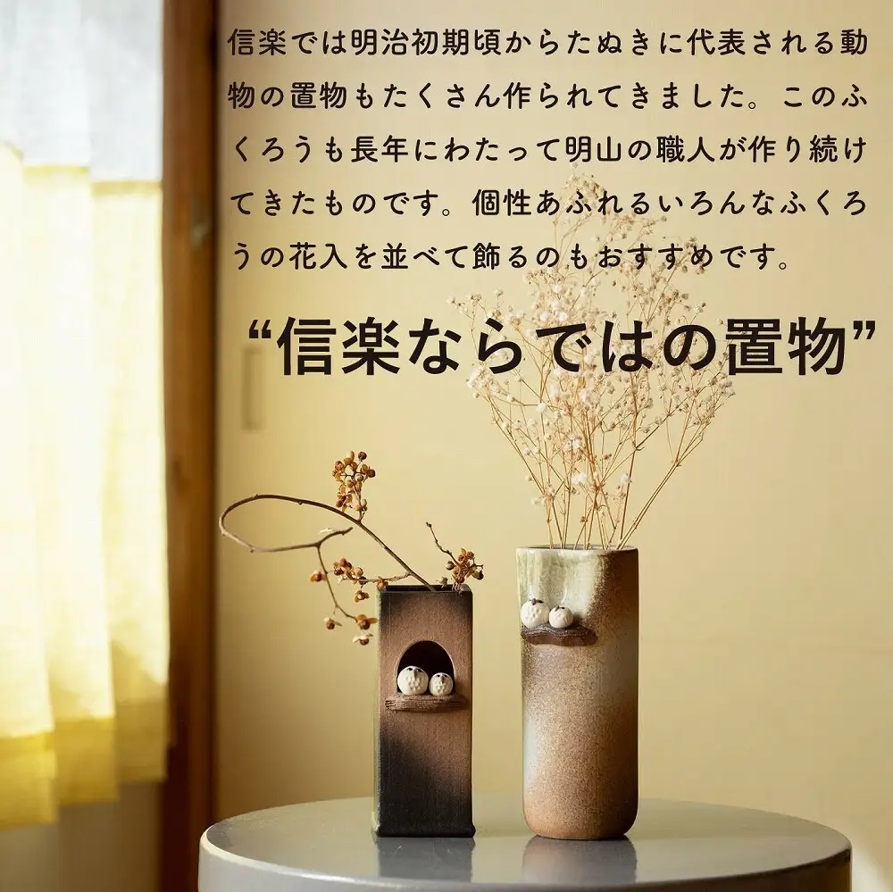 【信楽焼・明山】ふくろうペア角花入　hc-21