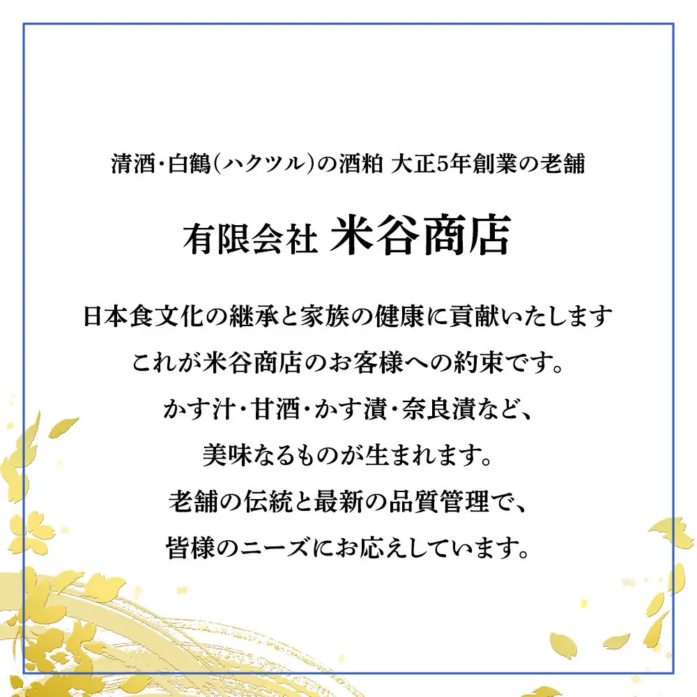 【先行予約】進物用 酒粕1kg 3個入り