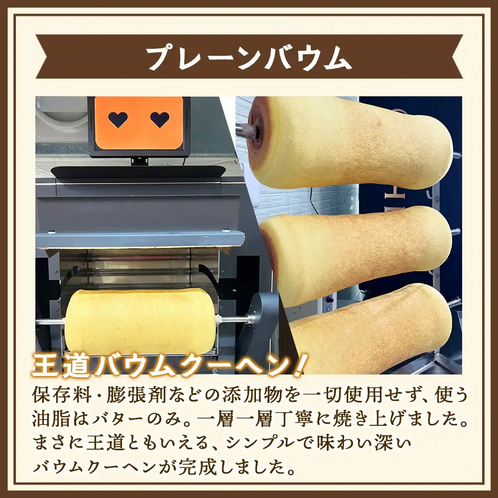 カットバウム３種×２個(計24カット) SH-1 ｜バウムクーヘン バームクーヘン スイーツ ケーキ カット 焼き菓子 洋菓子 お菓子 おかし おやつ デザート プレゼント 贈り物 ギフト 常温 鹿児島県 南大隅町 31℃LINE花子