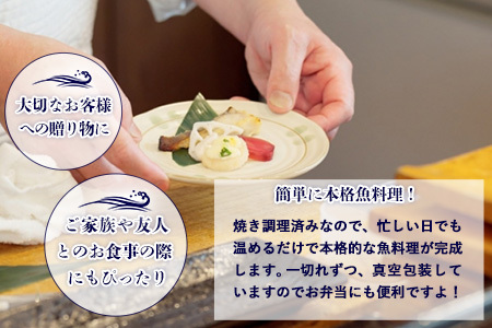 魚よし 特製 無添加 切身3種 味噌漬けセット(銀だら、紅鮭、さば)焼き 調理済み K095027