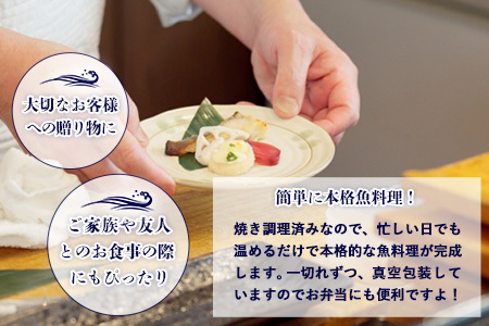 魚よし 特製 無添加 切身3種 粕漬けセット(銀だら、紅鮭、さば)焼き 調理済み K095028