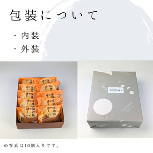 猫の足あとの焼き印がかわいい！猫神様が通る(生どら焼き)１０ヶ入り【4200201】
