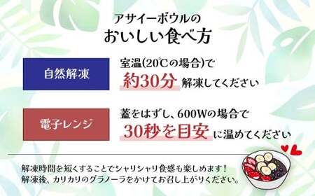 チョコアサイーボウル 2個 | アサイーボウル カフェキエレ