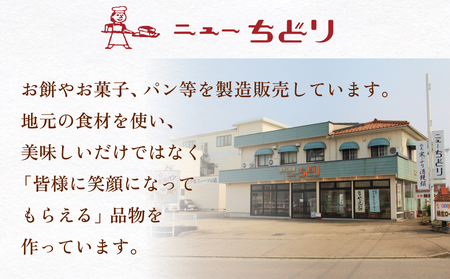ゆきどけクレープもち　詰め合わせ 3種類 各1 クレープ スイーツ 餅 デザート 富山県 氷見市