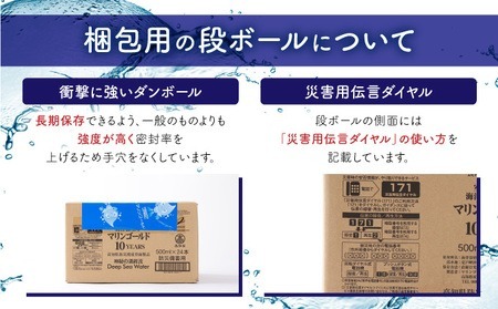 【ミネラルウォーター】 10年保存水 備蓄用 500ml 48本セット ミネラルウォーター