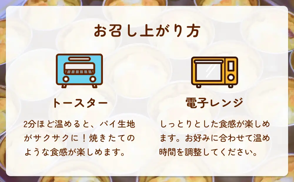 もちぱい　4個入　〈常温〉　