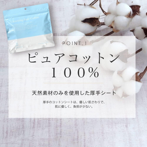 Make.iN クレンジング ピュア コットン 50枚入×4個セット CICA ヒト幹 コラーゲン うるおい 保湿