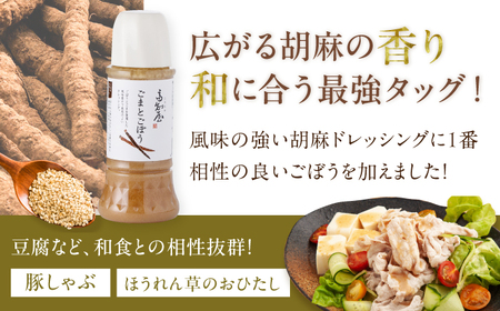 素材力 高知屋 無添加ドレッシング6本セット (人参、焼き玉ねぎ、ごまとごぼう 各2本) / 〈化学調味料 アミノ酸 増粘剤 加工でんぷん すべて不使用〉国産 野菜 ドレッシング 万能ドレッシング 【株式会社 四国健商】[ATAF153]