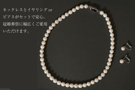BI290-b Marycoco あこや 本真珠 7.5mm～8mm ネックレス ・ピアス ・ ケース付 [長崎県 島原市]