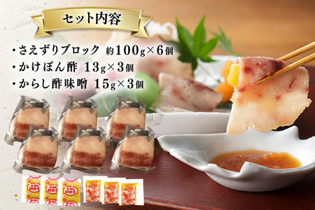 BJ142 さえずり ブロック 100g×6個セット 計600g [ 長崎県 島原市 ]