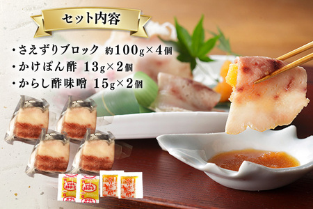 BJ141 さえずり ブロック 100g×4個セット 計400g [ 長崎県 島原市 ]