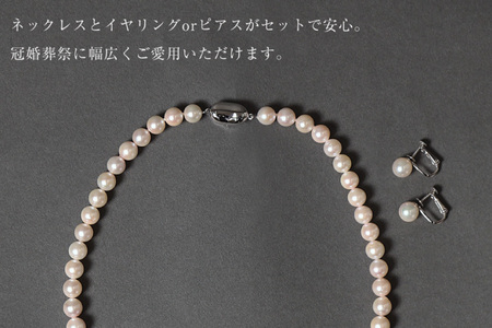 AI363-b Marycoco 長崎県産 極上 あこや本真珠 7.5～8.0mm ジュエリー 2点 セット [長崎県 島原市]