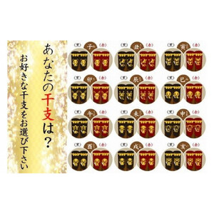日本海一夜干しと宍道湖しじみ（しめ縄干支箸付）