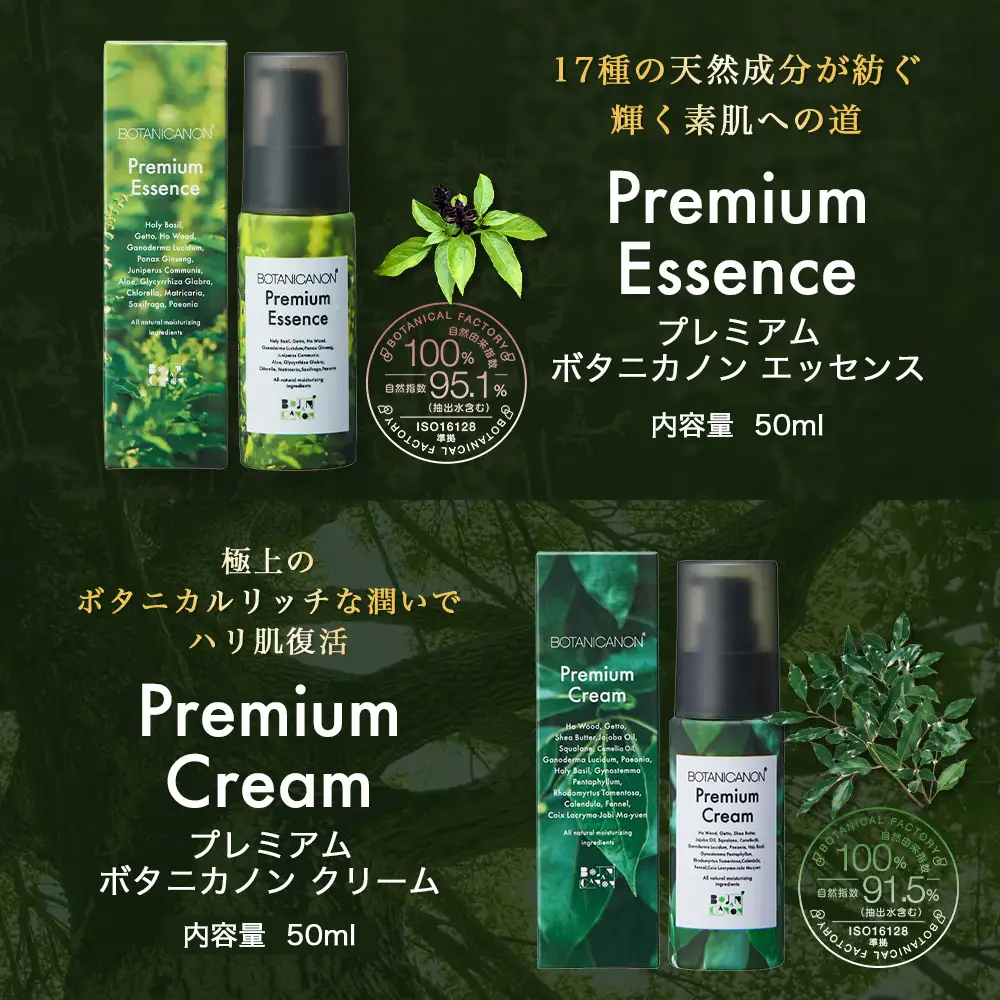 ボタニカノン　スキンケア5点セット|ホーリーバジル化粧水 乳液 フェイスオイル 美容液 フェイスクリーム スキンケア ボタニカノン BOTANICANON ケミカルフリー 鹿児島県 南大隅町 ボタニカルファクトリー  BF-10