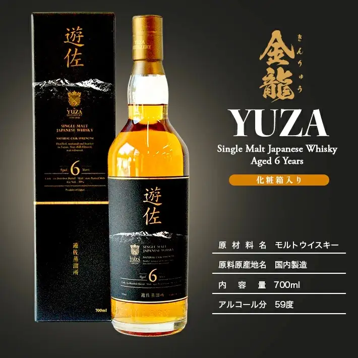 金龍 YUZA シングルモルト ウイスキー 6年 700ml×1本 鳥海山水 500ml×3本 ウイスキー ウィスキー ストレート 水割り お酒 ナチュラルミネラルウォーター 天然水 詰合せ セット 山形県 遊佐町 庄内  [1232]