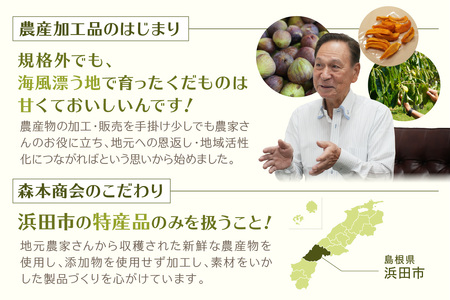 山陰浜田のぶどうゼリーセット 【032_2107】