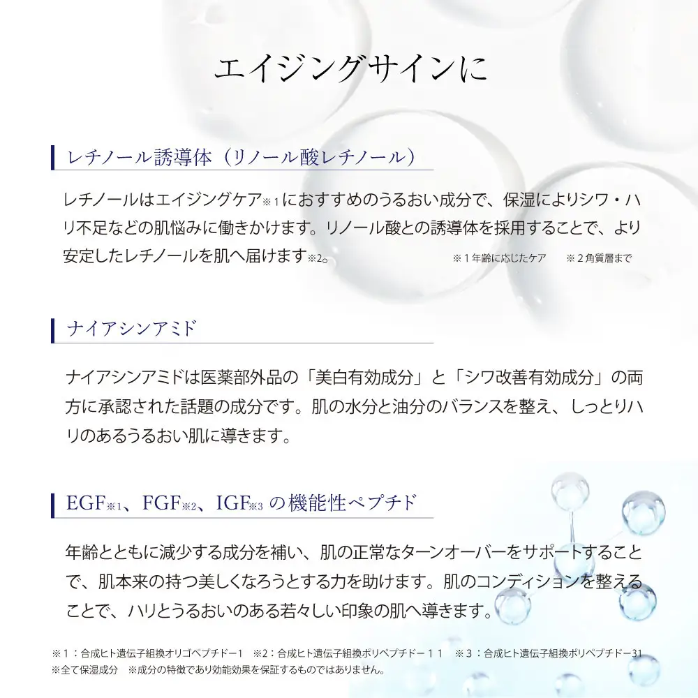 レティニア　アイクリーム
