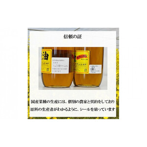 出雲の菜種油 460g×1
