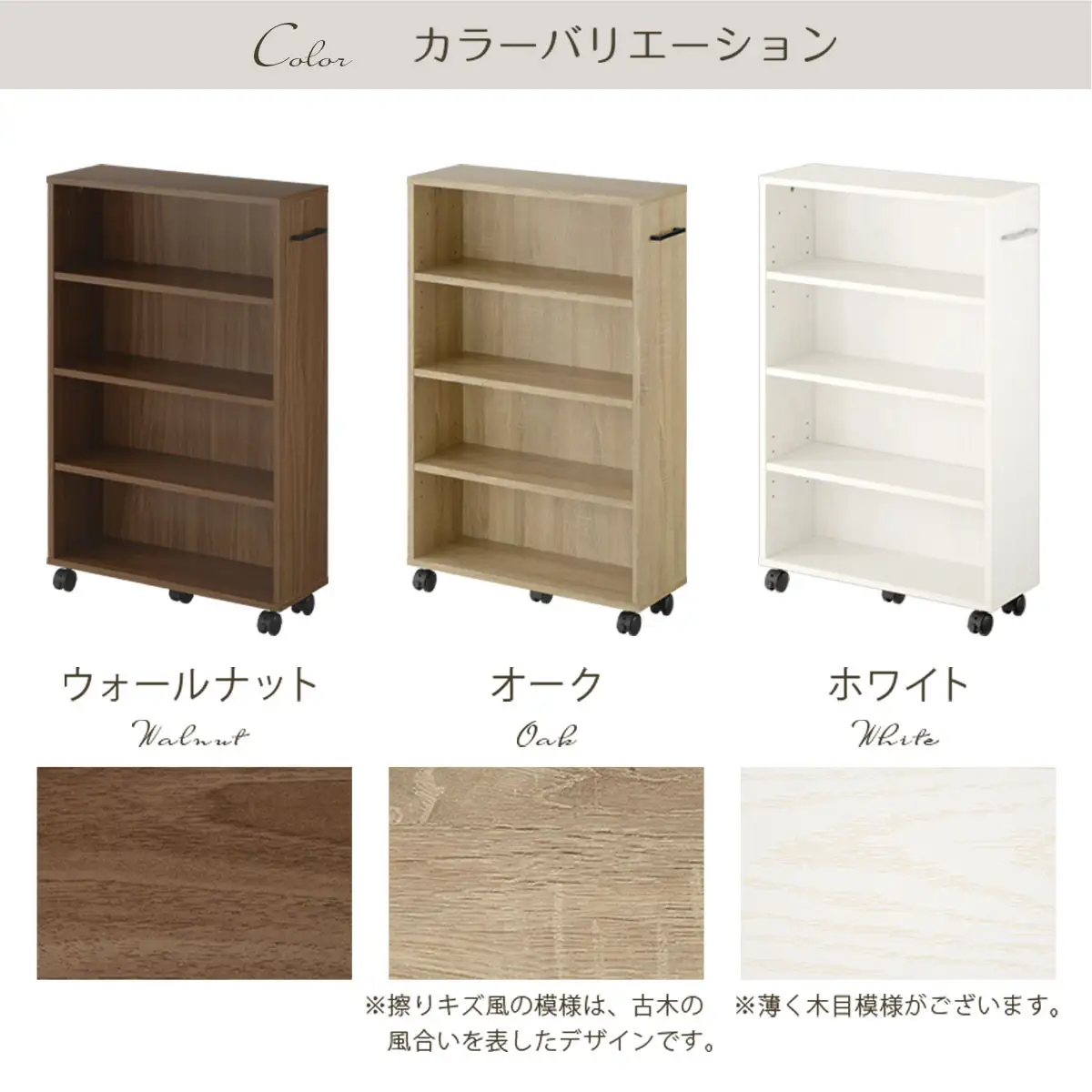【完成品＋設置付き】キャスター付き収納ラック〔取っ手が右側タイプ〕（オーク）収納 ワゴン キャスター付き 収納棚 おしゃれ ロータイプ スリム 20cm 隙間収納 本棚 漫画 収納ラック キッチン収納 チェスト AKONBR920117-R-OAK