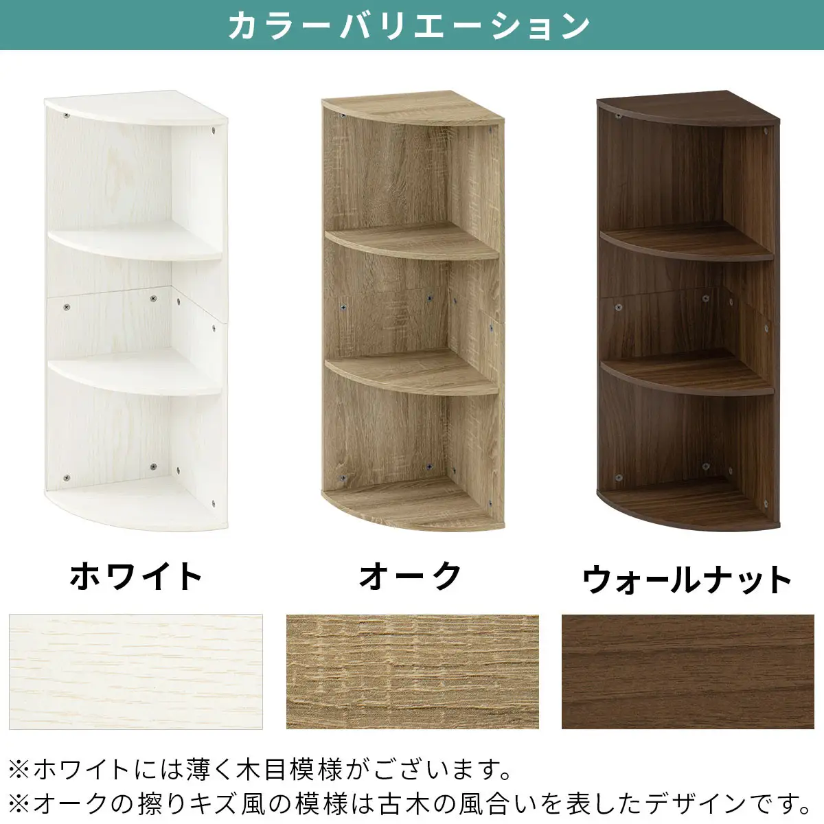 【完成品でお届け】コーナーカラーボックス（ホワイト）カラーボックス コーナー 幅30cm 本棚 3段 飾り棚 収納棚 スリム 縦置き 横置き A4サイズ オープンラック 木製 コーナーラック リビング 玄関 高さ90cm/奥行30cm AKANBR920137-0-WH