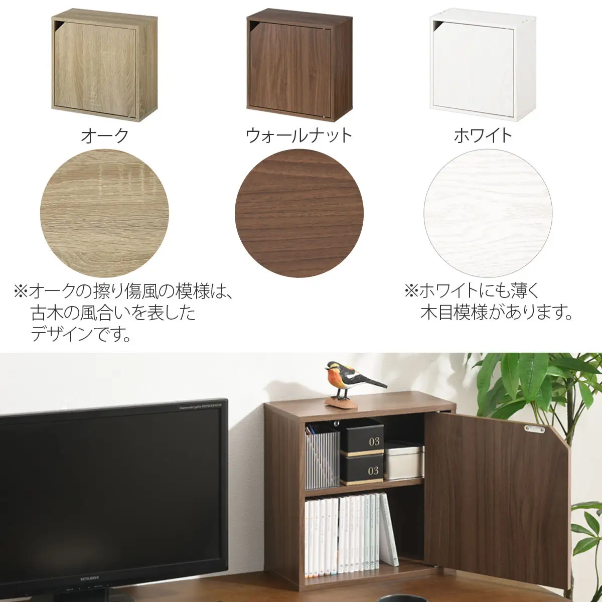 【完成品でお届け】木製収納ボックス〔薄型タイプ〕（ホワイト）キューブボックス 扉付き 棚付き カラーボックス 木製 本棚 薄型 約 幅35 小物 漫画 コミック 収納ボックス キューブ 型 隠す収納 棚 収納箱 LKANET300243-0-WH