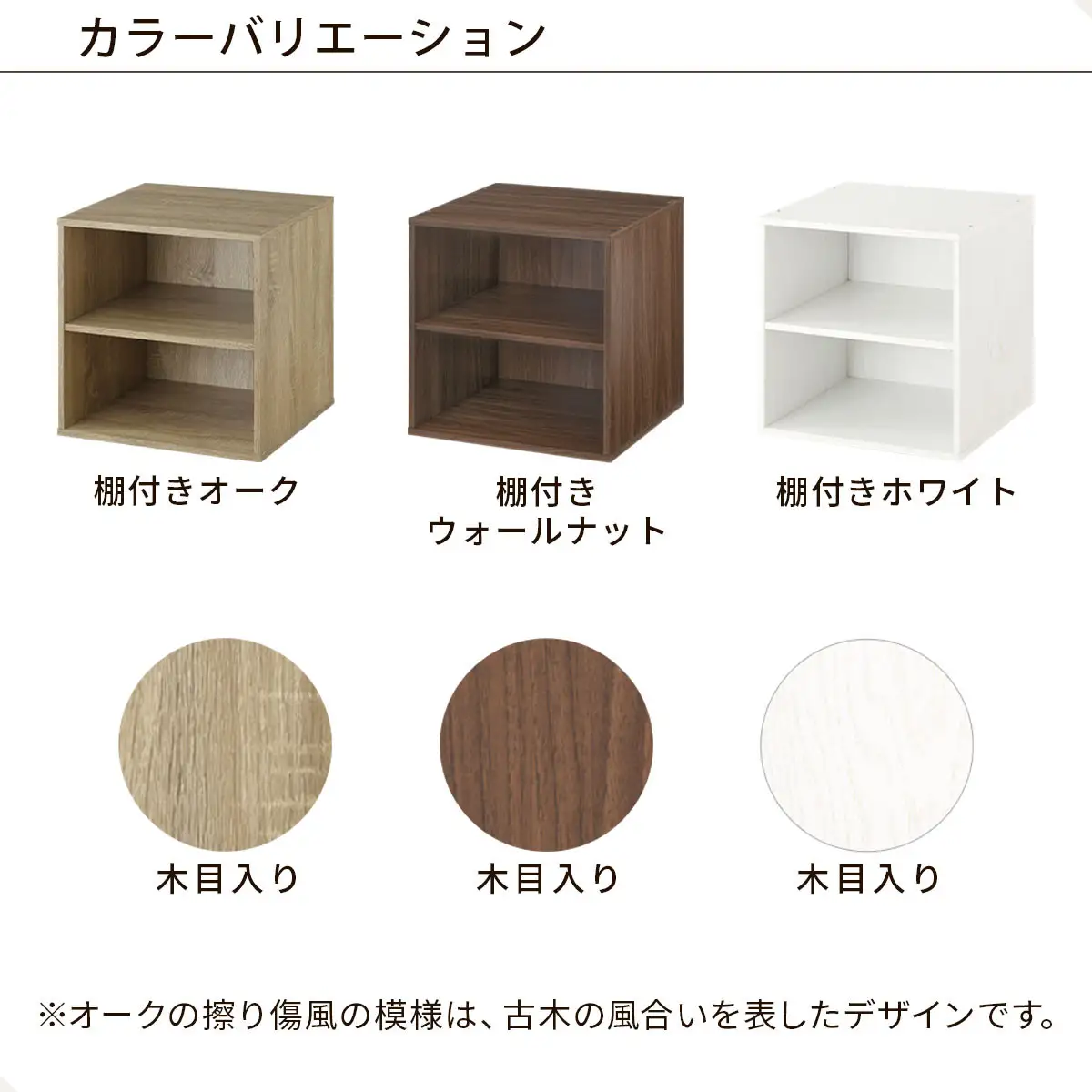 【完成品でお届け】木製収納ボックス〔幅40cm・棚付きタイプ〕（オーク）キューブボックス 収納 カラーボックス 扉付き 収納棚 木製 cd dvd 収納ボックス キューブ型 ラック スタッキングボックス LKANET300207-6-OAK