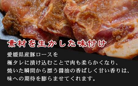 豚肉 お肉博士厳選 愛媛県産 豚肉 ロース オリジナル極タレ漬け トンテキ「タレ漬けとんよ」 3枚×3パック 冷凍 喜多八食肉店