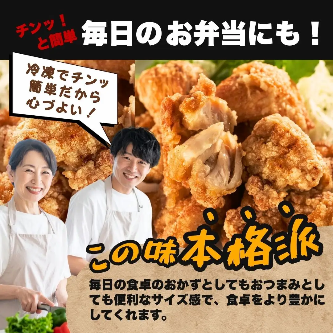 からあげ 大分名物 唐揚げセット 各2袋 | 津久見市