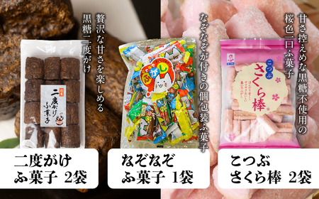 【定期便3回】ふ菓子の詰め合わせ5種セット (8袋) ×3か月 毎月届くふ菓子の詰め 合わせ5種セット 徳用 10本入ふーちゃん ふ菓子 黒糖 タンパク たんぱく ビタミン ミネラル 麩菓子 麸菓子 駄菓子 和菓子 レトロ ふがし 自然派 おやつ お菓子[mt1845]