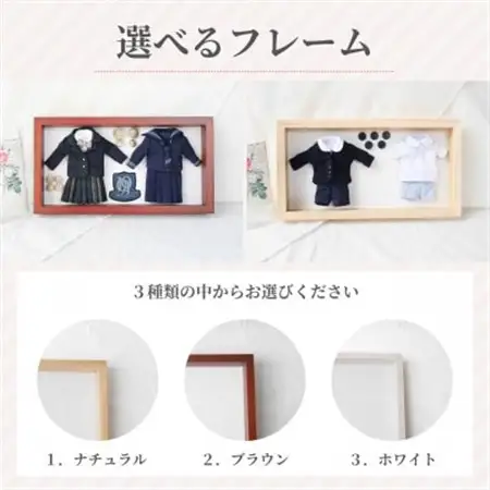 【制服リメイク】捨てられない大切な思い出の制服がミニチュアサイズに大変身!これからもずっと一緒に【1640779】