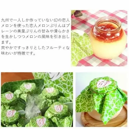 恋人メロンプリン(6個入) 熊本県優良商品賞_メロン めろん スイーツ  美味しい 人気_【配送不可地域：離島】【1651210】