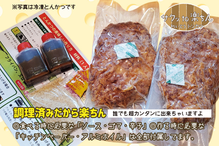 【楽ちん 冷凍とんかつ】丁度よい75gサイズ ローズポークロースかつ×3、筑波山もち豚ロースかつ×3 油調済み 個包装 おかず 惣菜 時短 簡単 クックファン_BL041