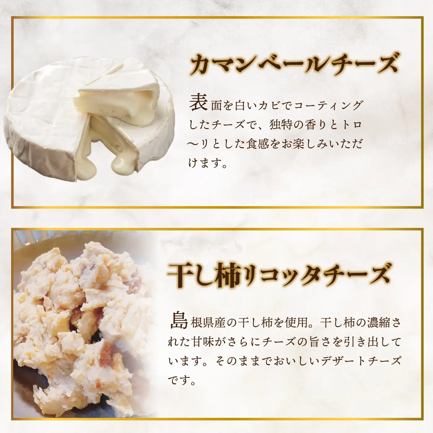 ナチュラルチーズ4種（ストリング・のどぐろだし醬油漬けモッツァレラ・カマンベールハーフ・干し柿入りリコッタ）