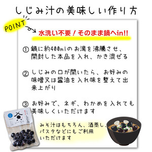 宍道湖 しじみ（大粒）1kg（100g×10パック））| しじみ