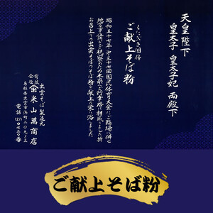 【出雲名物】出雲そばセット(2食入・つゆ付×７袋)