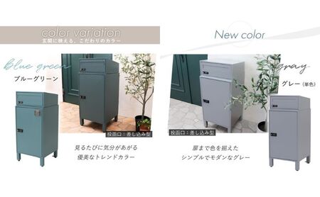 ポスト 宅配ボックス付きポスト schuin スクイン ゼロリターンキー ダイヤルキー ダイヤル錠 置き型 大容量 郵便受け 置き配 宅配 ボックス 宅配ボックス インテリア 家具 エクステリア 外構 屋外 おしゃれ 兵庫 兵庫県 小野市 ブルーグリーン