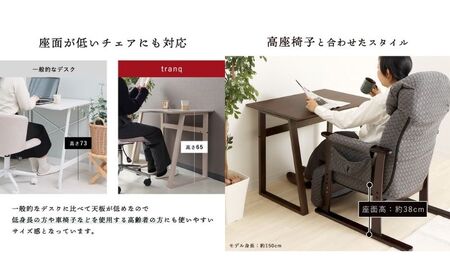 シンプル デスク tranq トランク コンパクト 作業デスク 学習 リモートワーク 机 スリムデスク 省スペースデスク ミニデスク パソコンデスク PC机 インテリア 家具 兵庫 兵庫県 小野市 ダークブラウン