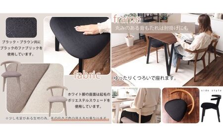 チェア ダイニングチェア Rosie A ロージーA 2脚 セット イス 椅子 インテリア 家具 ダイニング テーブルに引っ掛けられる テーブルにかけられる椅子 軽量 軽い かわいい おしゃれ 兵庫 兵庫県 小野市 ブラウン/ブラック