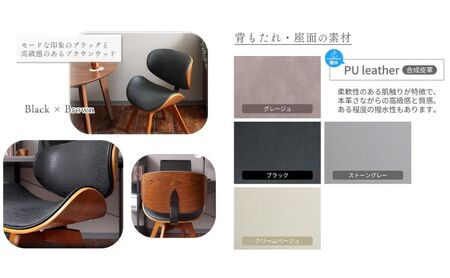 チェア 曲木 ダイニングチェア Smil-foyer スミールホワイエ 1脚 イス 椅子 インテリア 家具 肘無し360度 回転式 回転 アジャスター付き かわいい おしゃれ 長時間 疲れにくい 兵庫 兵庫県 小野市 グレージュ/ナチュラル