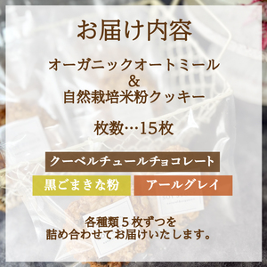 クッキー 15枚セット クッキー KF001-2-x