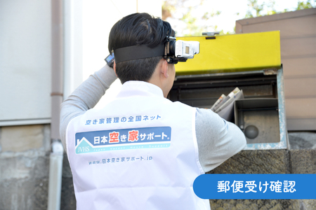 韮崎市 空き家管理サービス 3ヶ月：スタンダードプラン【室内】【屋外】※要事前連絡 ｜空き家 見回り 点検 代行  清掃 [ダイタ 山梨県 韮崎市 20745114]